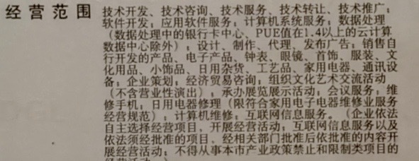 關于在經(jīng)營范圍中增加海運、陸路、航空國際貨運代理等項目的流程說明